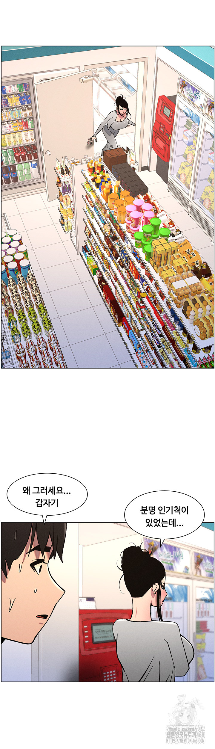 A Secret Lesson With My Younger Sister Raw Chapter 56 image 36