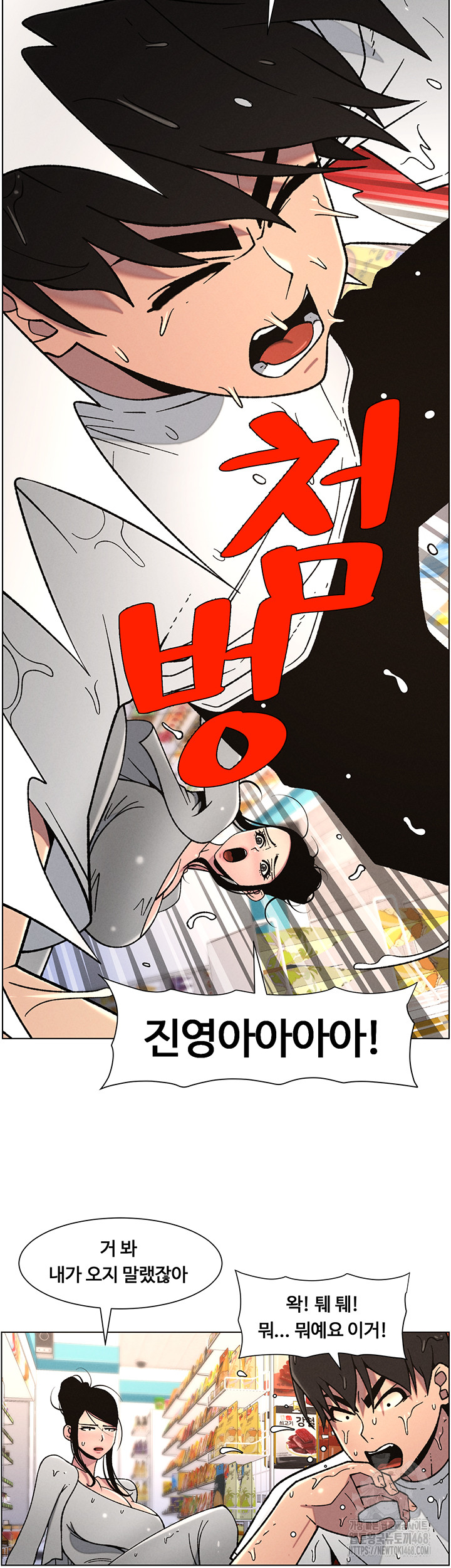 A Secret Lesson With My Younger Sister Raw Chapter 56 image 37