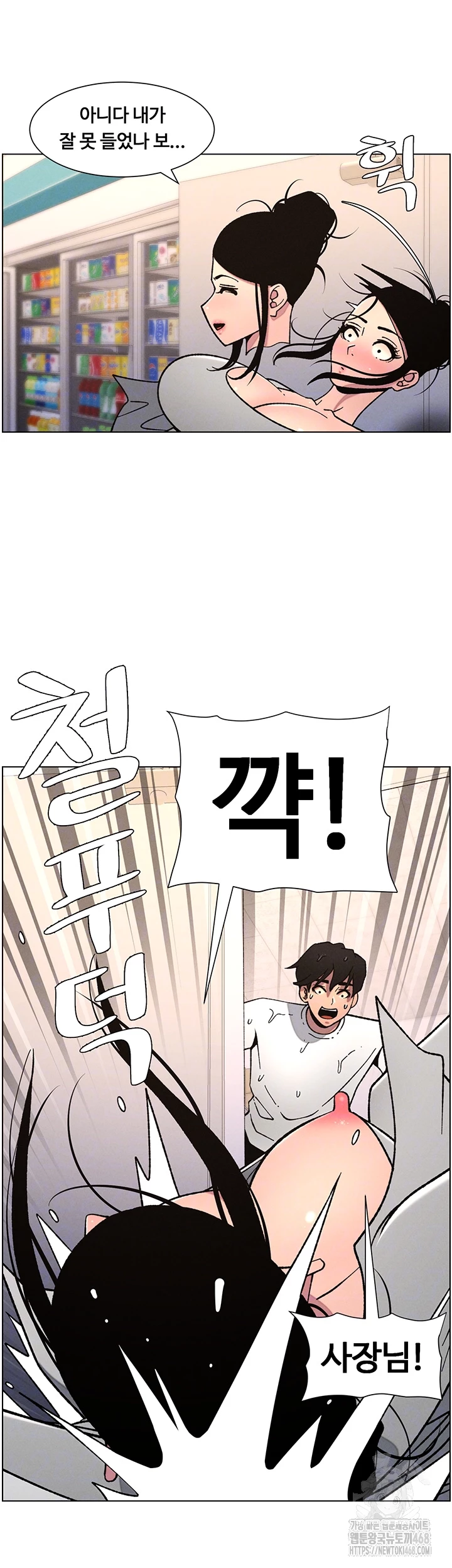 A Secret Lesson With My Younger Sister Raw Chapter 56 image 38