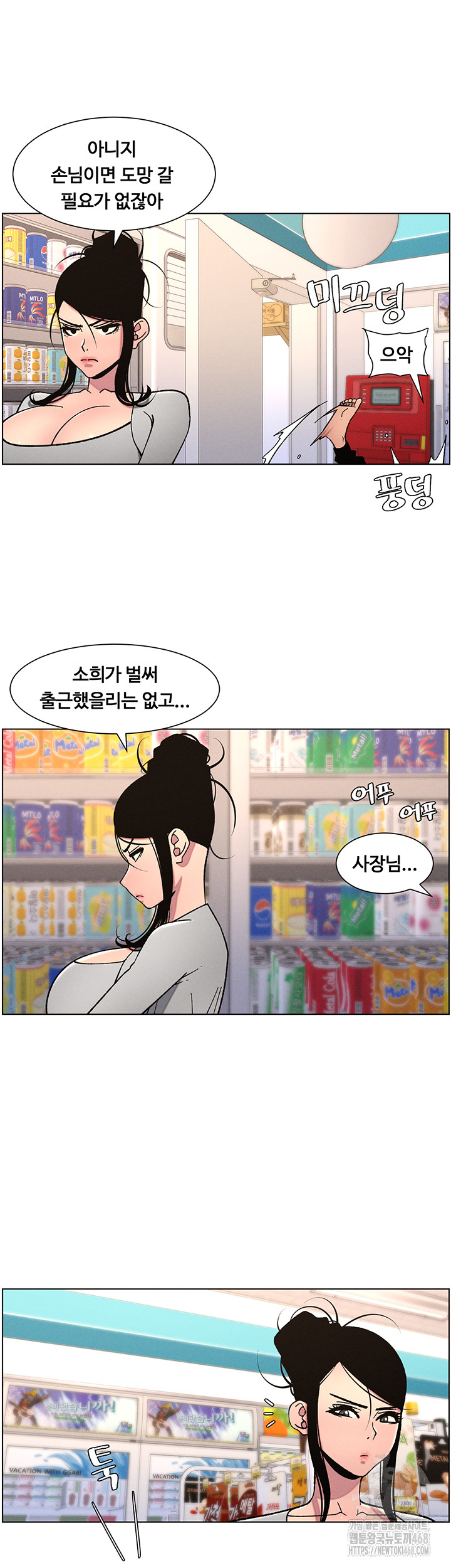 A Secret Lesson With My Younger Sister Raw Chapter 56 image 3