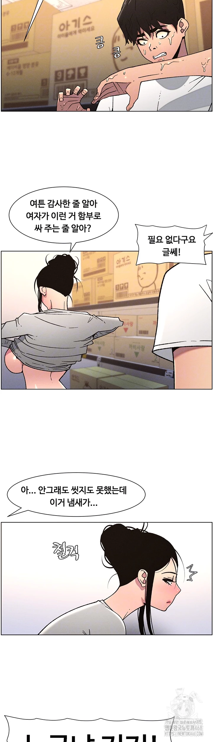 A Secret Lesson With My Younger Sister Raw Chapter 56 image 39