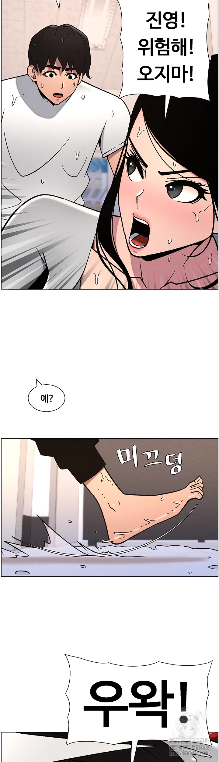 A Secret Lesson With My Younger Sister Raw Chapter 56 image 40