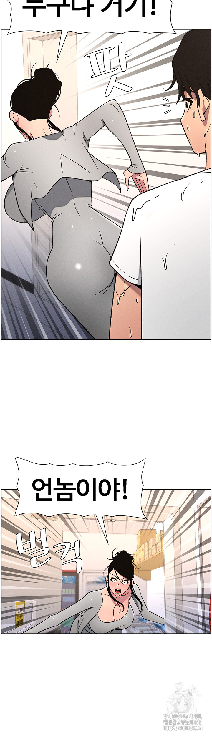 A Secret Lesson With My Younger Sister Raw Chapter 56 image 41