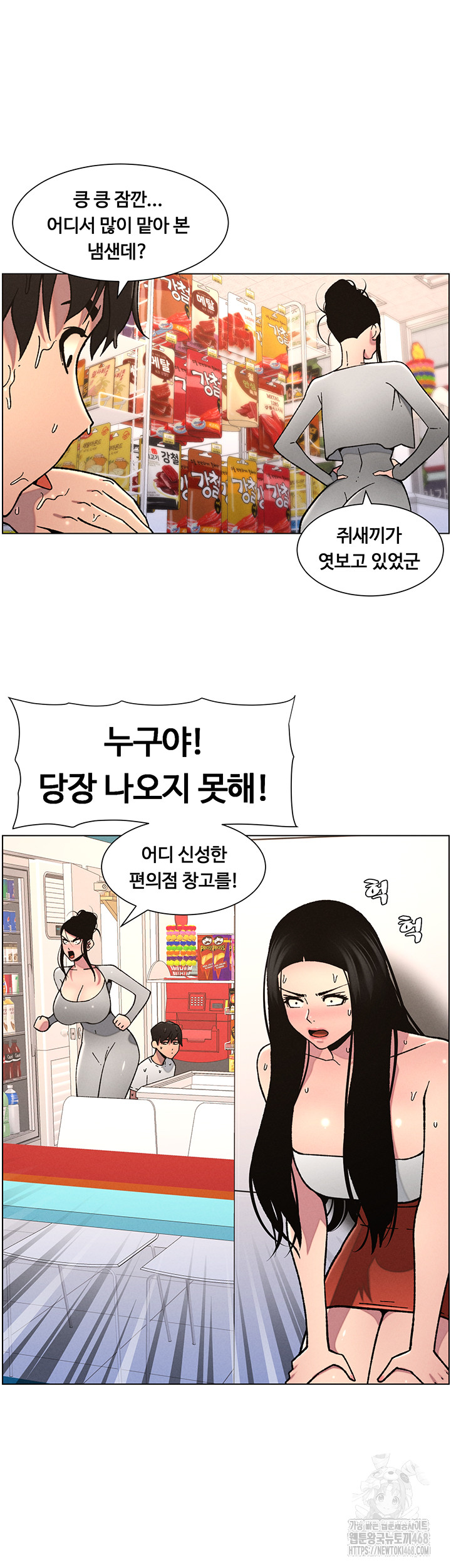 A Secret Lesson With My Younger Sister Raw Chapter 56 image 42