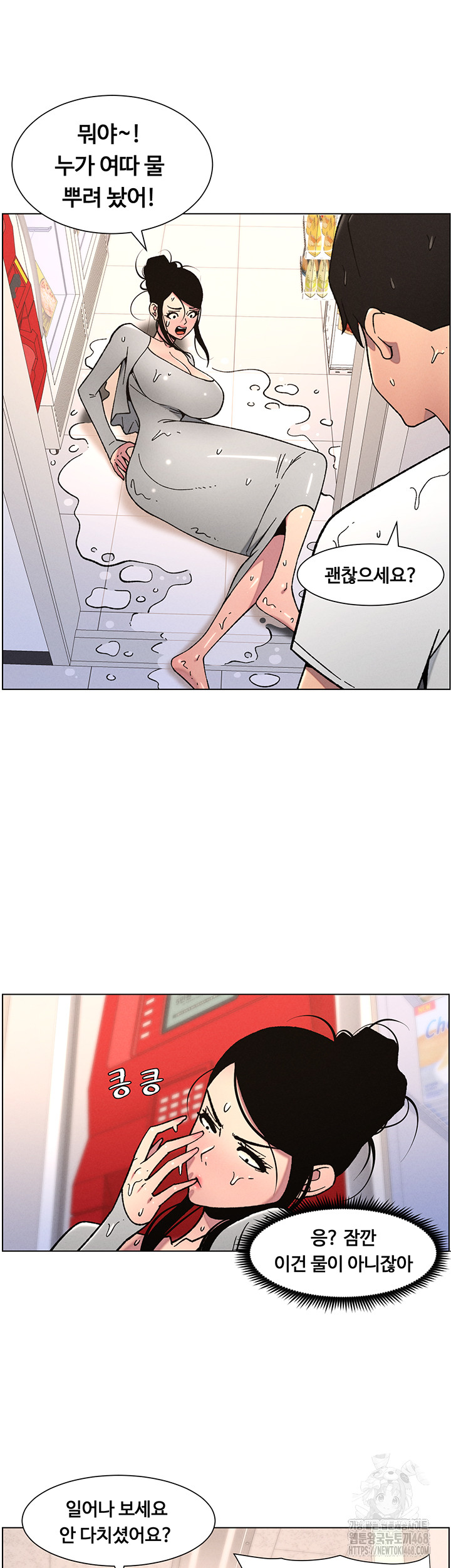 A Secret Lesson With My Younger Sister Raw Chapter 56 image 43