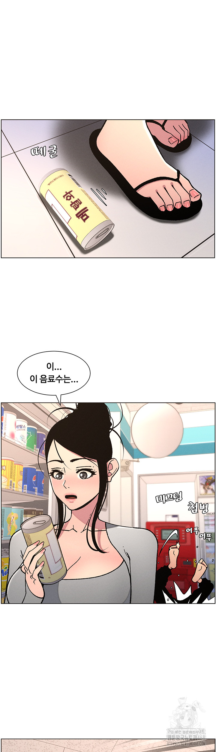 A Secret Lesson With My Younger Sister Raw Chapter 56 image 4