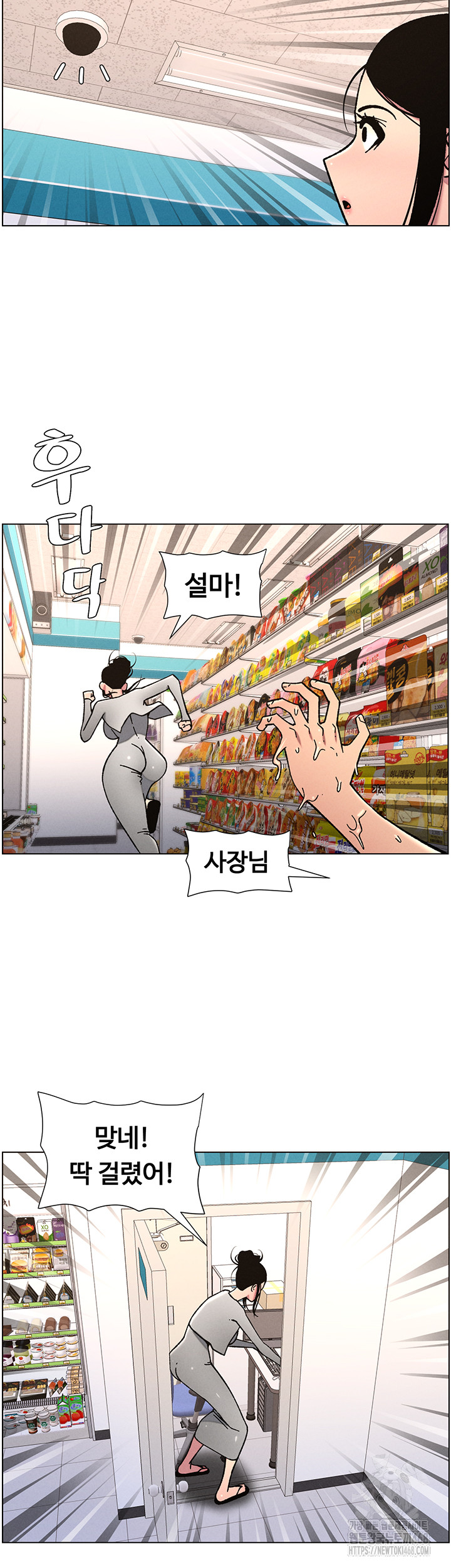 A Secret Lesson With My Younger Sister Raw Chapter 56 image 5