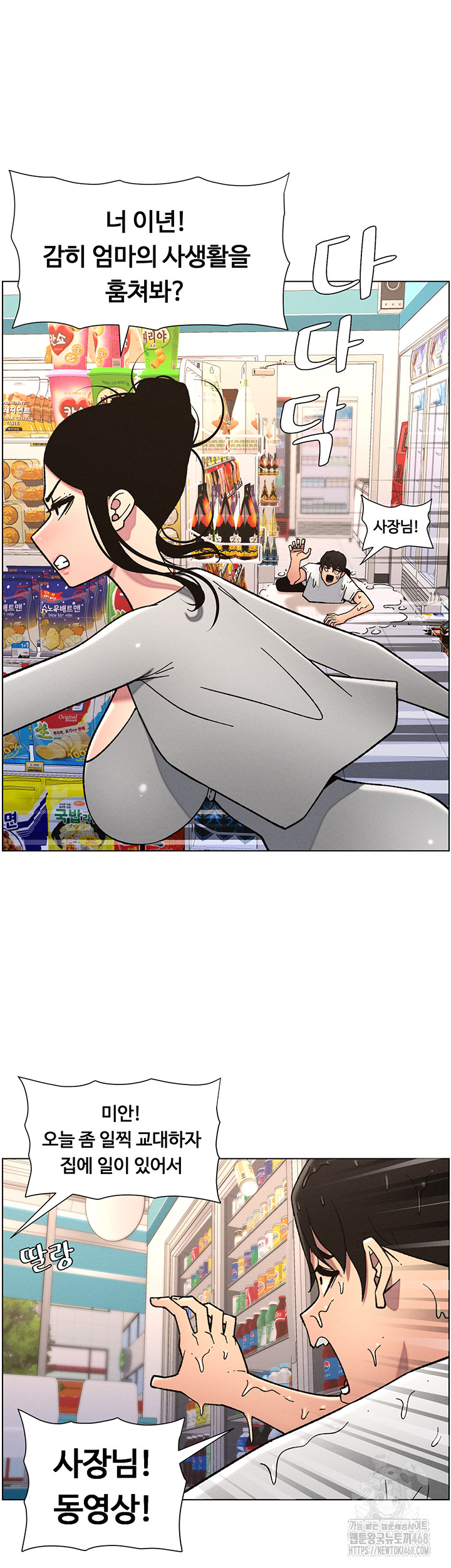 A Secret Lesson With My Younger Sister Raw Chapter 56 image 6