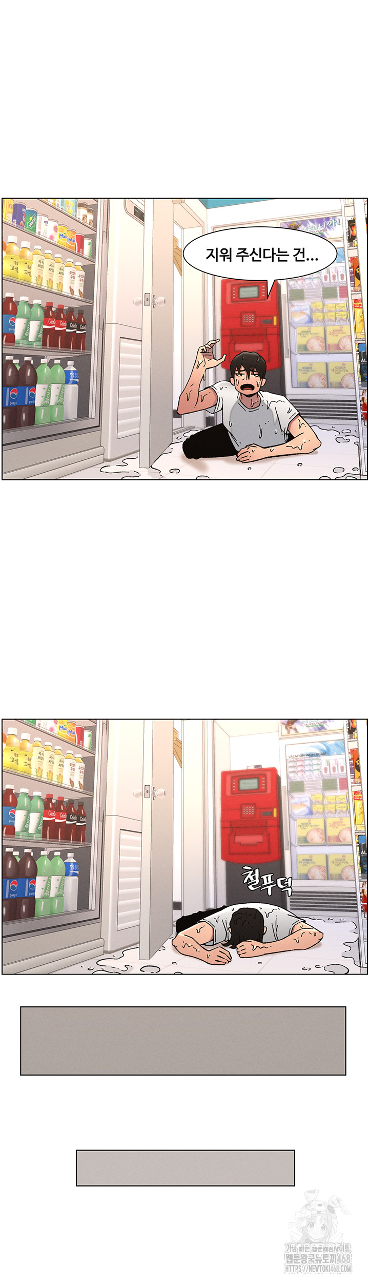 A Secret Lesson With My Younger Sister Raw Chapter 56 image 7