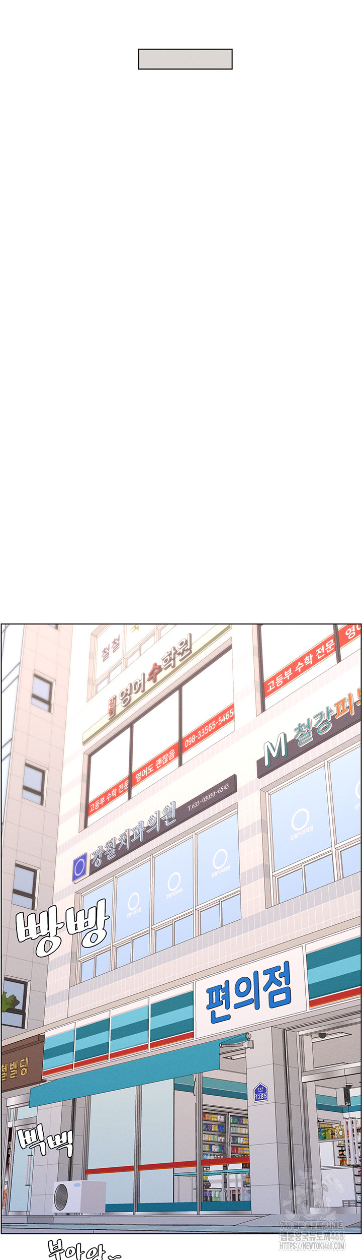 A Secret Lesson With My Younger Sister Raw Chapter 56 image 8