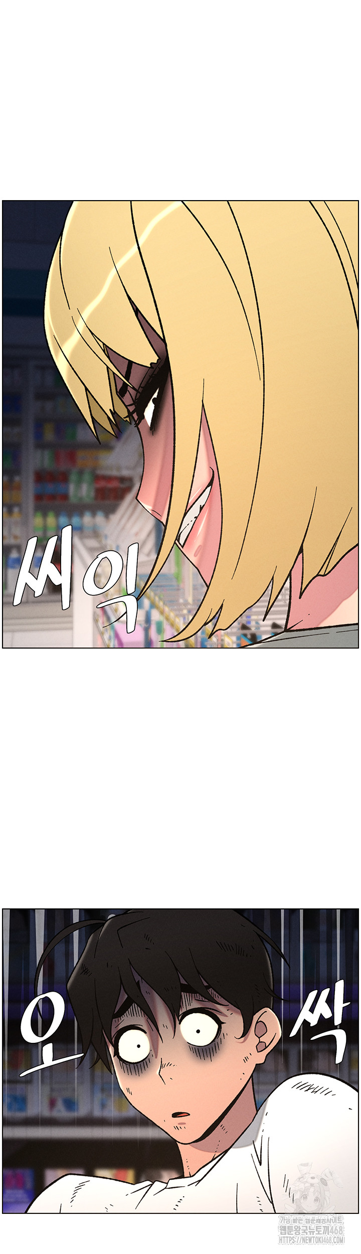 A Secret Lesson With My Younger Sister Raw Chapter 57 image 15