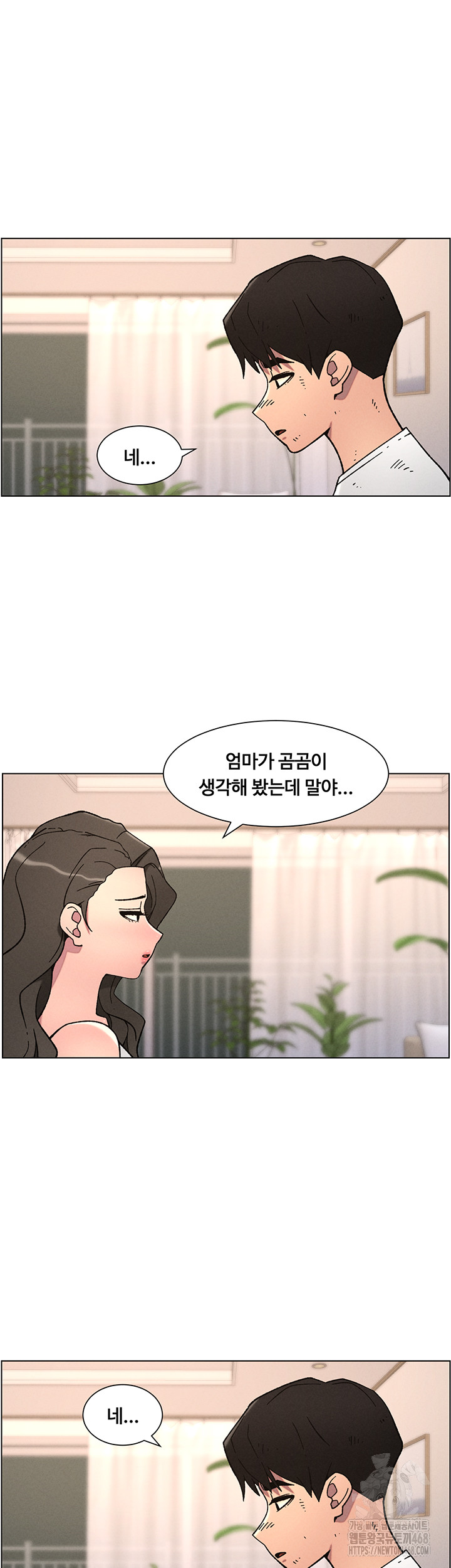 A Secret Lesson With My Younger Sister Raw Chapter 57 image 34