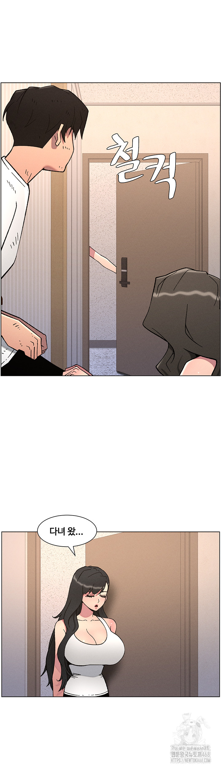 A Secret Lesson With My Younger Sister Raw Chapter 58 image 9