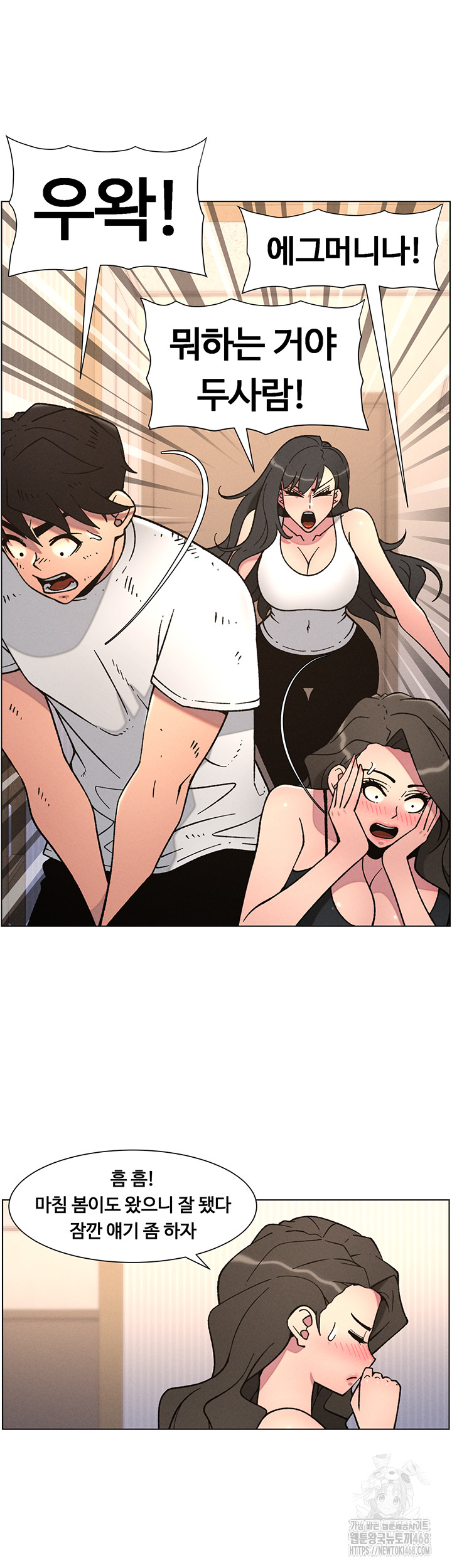 A Secret Lesson With My Younger Sister Raw Chapter 58 image 12