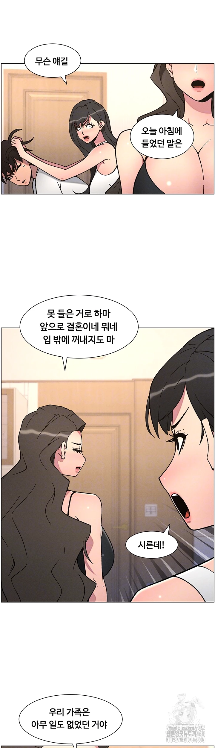 A Secret Lesson With My Younger Sister Raw Chapter 58 image 13