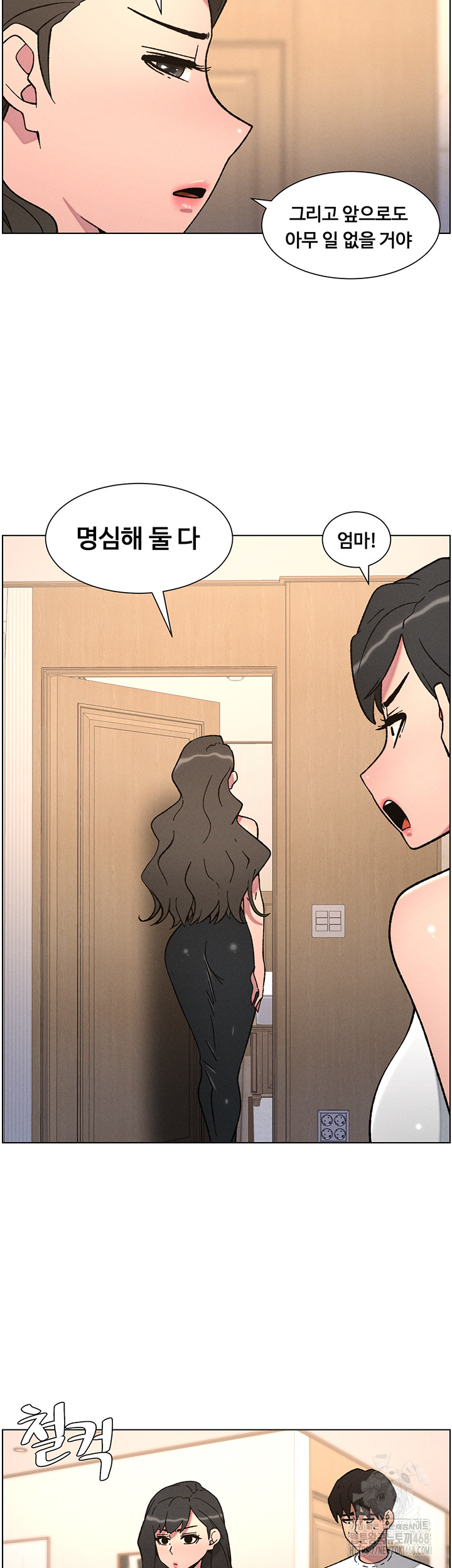 A Secret Lesson With My Younger Sister Raw Chapter 58 image 14