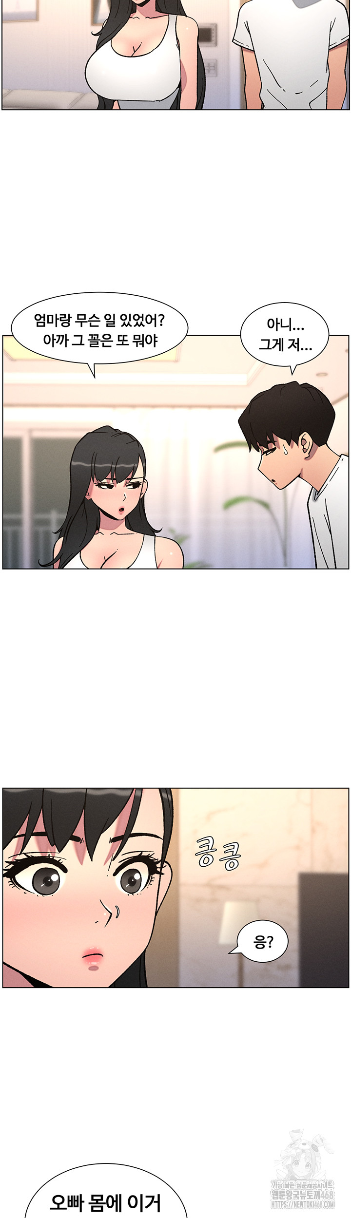 A Secret Lesson With My Younger Sister Raw Chapter 58 image 15