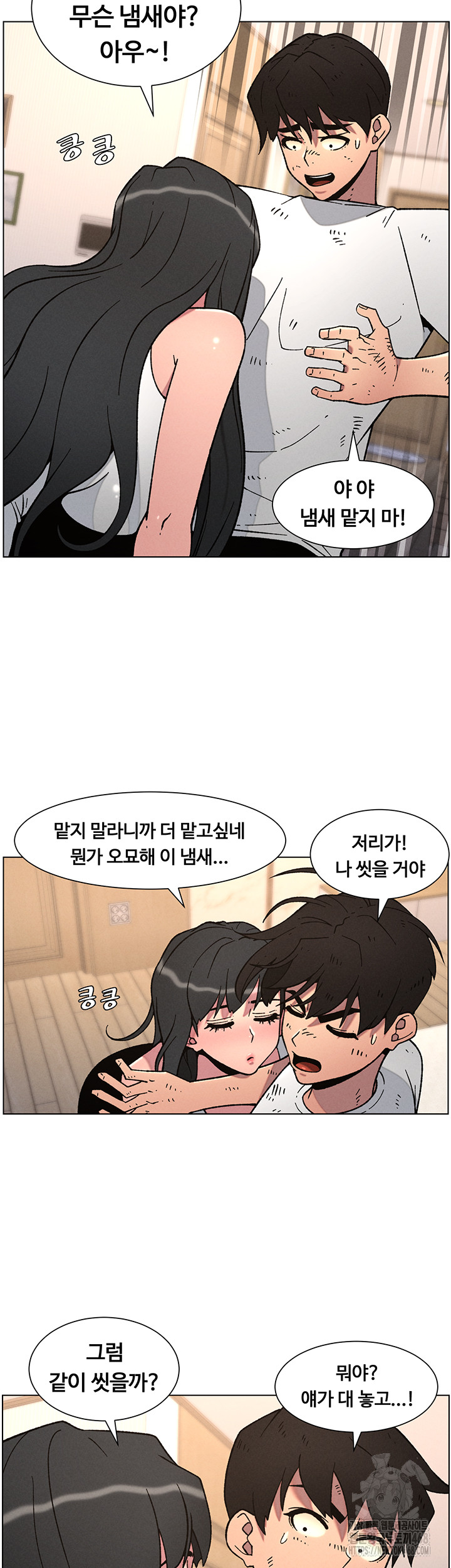 A Secret Lesson With My Younger Sister Raw Chapter 58 image 16