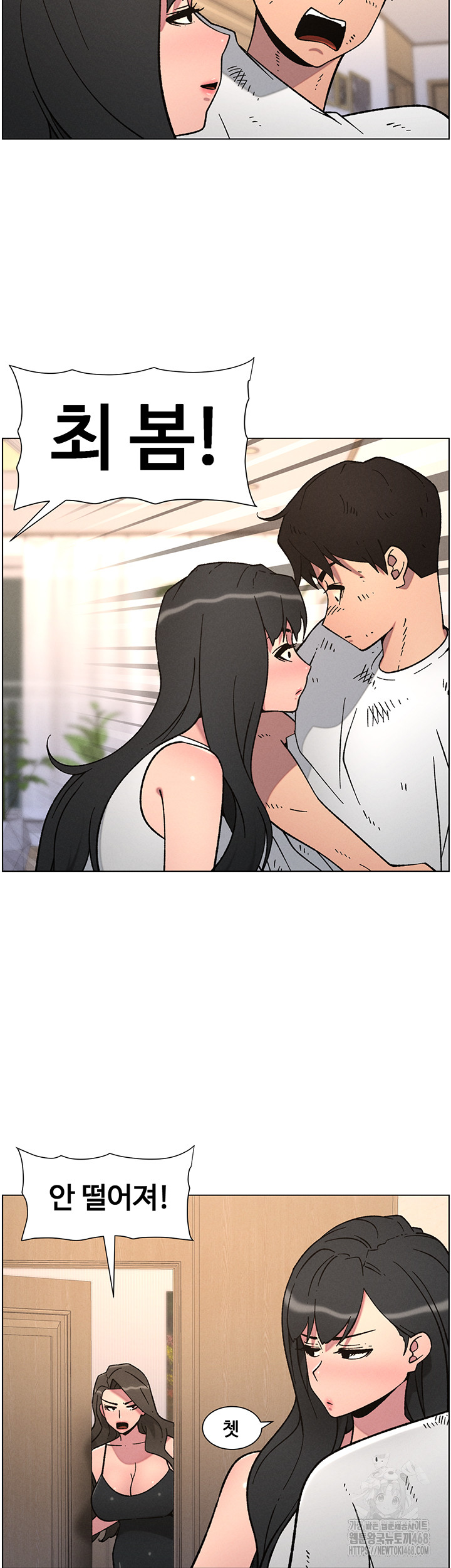 A Secret Lesson With My Younger Sister Raw Chapter 58 image 17