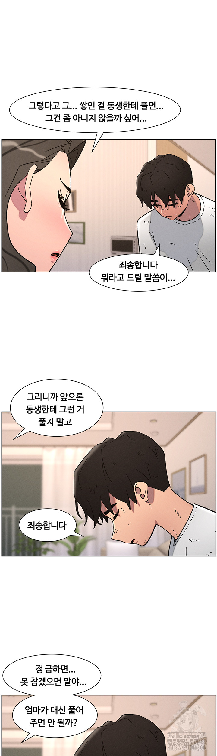 A Secret Lesson With My Younger Sister Raw Chapter 58 image 1