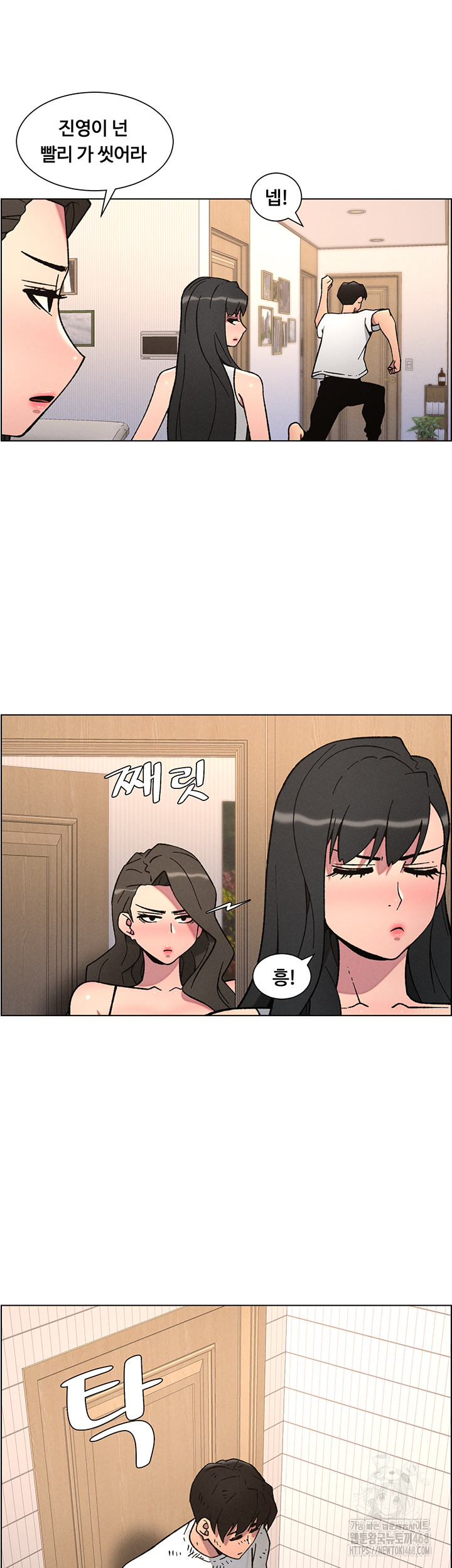 A Secret Lesson With My Younger Sister Raw Chapter 58 image 19