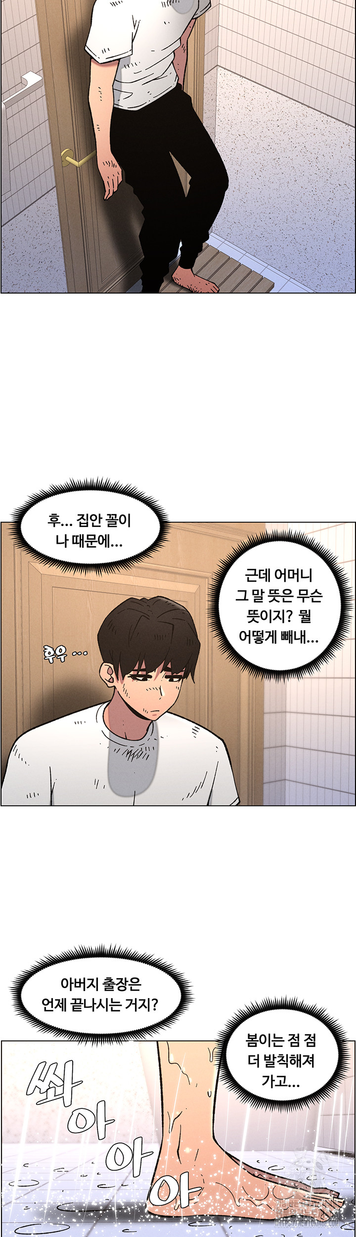 A Secret Lesson With My Younger Sister Raw Chapter 58 image 20
