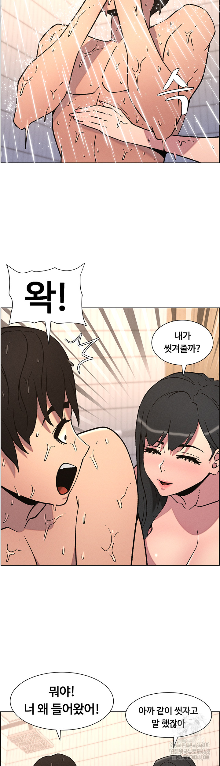 A Secret Lesson With My Younger Sister Raw Chapter 58 image 22