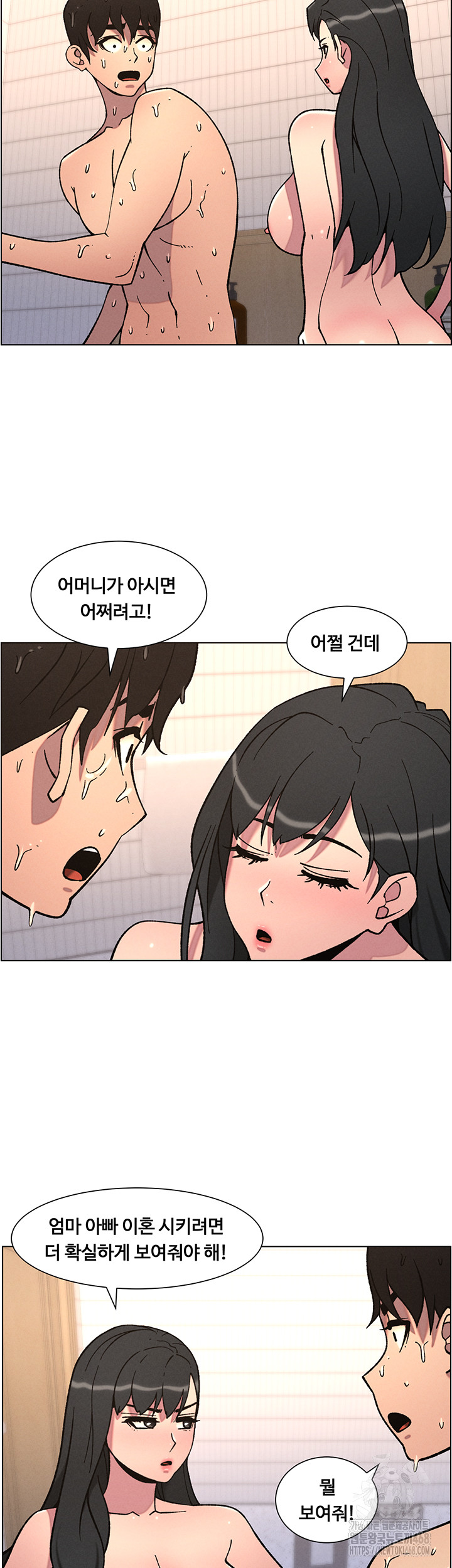 A Secret Lesson With My Younger Sister Raw Chapter 58 image 23