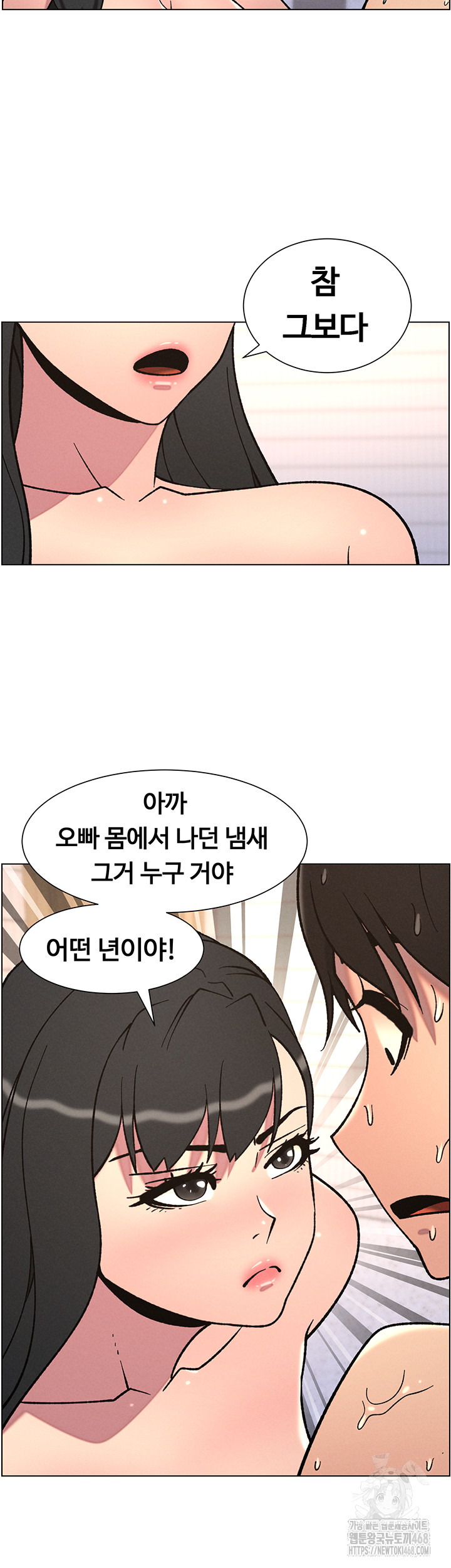 A Secret Lesson With My Younger Sister Raw Chapter 58 image 24