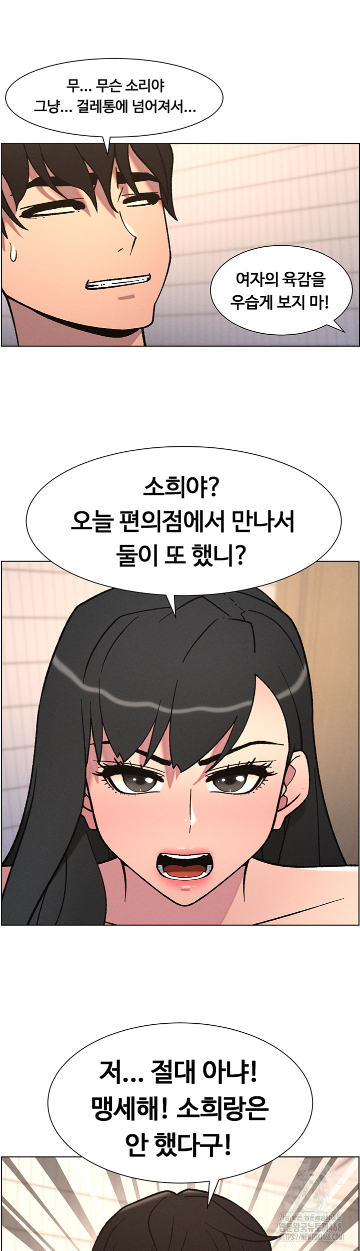 A Secret Lesson With My Younger Sister Raw Chapter 58 image 26