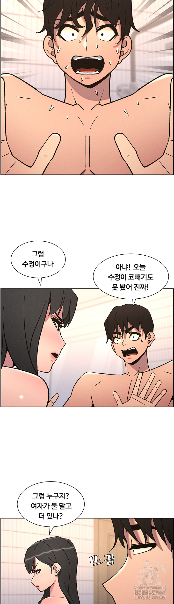 A Secret Lesson With My Younger Sister Raw Chapter 58 image 27