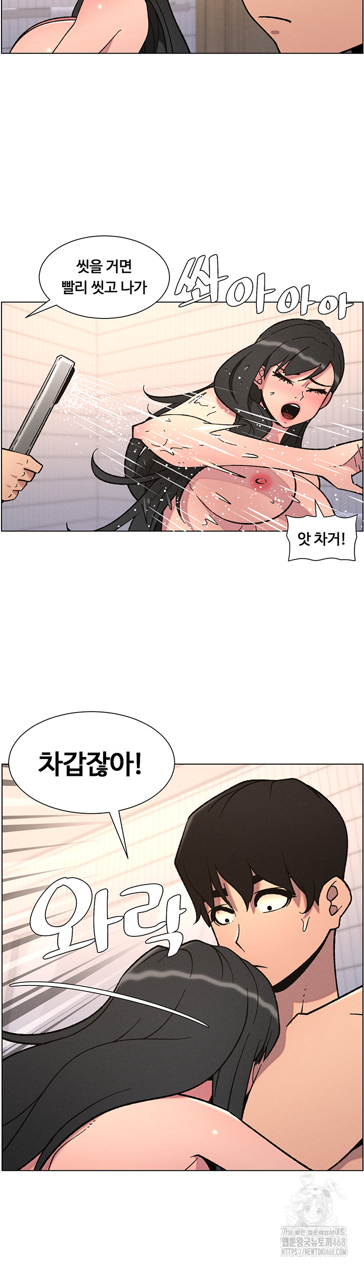 A Secret Lesson With My Younger Sister Raw Chapter 58 image 28