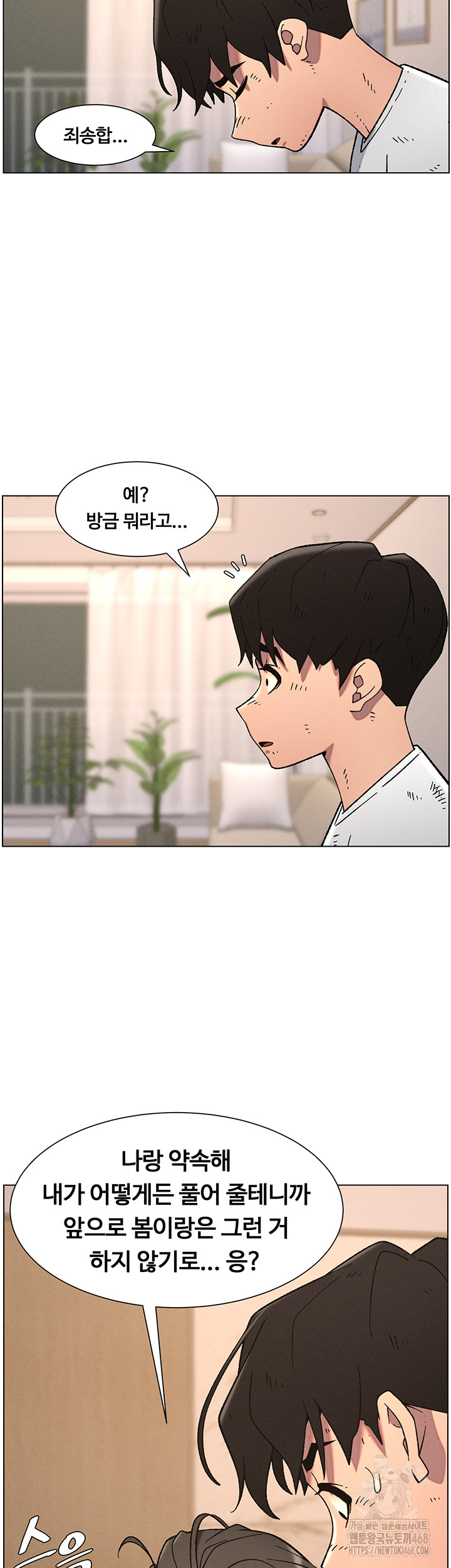 A Secret Lesson With My Younger Sister Raw Chapter 58 image 2