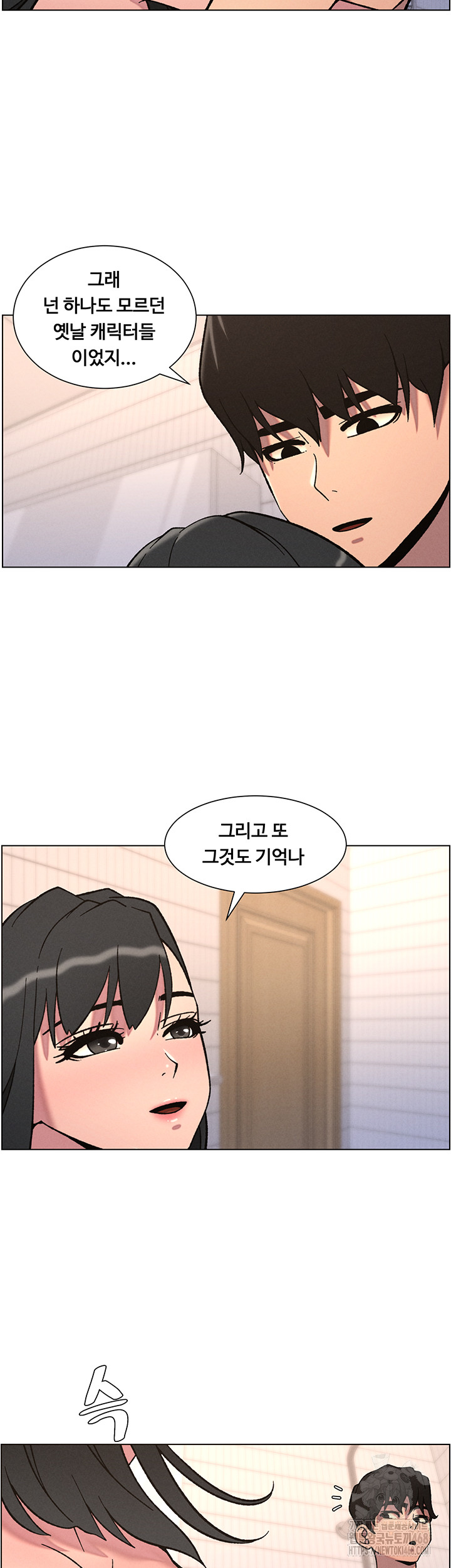 A Secret Lesson With My Younger Sister Raw Chapter 58 image 30