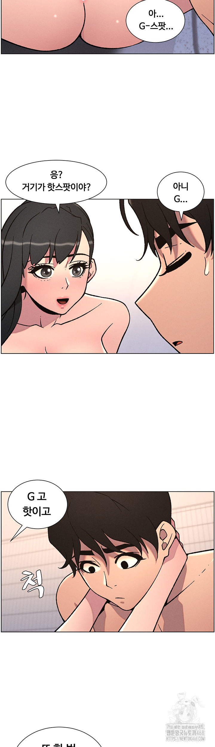 A Secret Lesson With My Younger Sister Raw Chapter 58 image 34