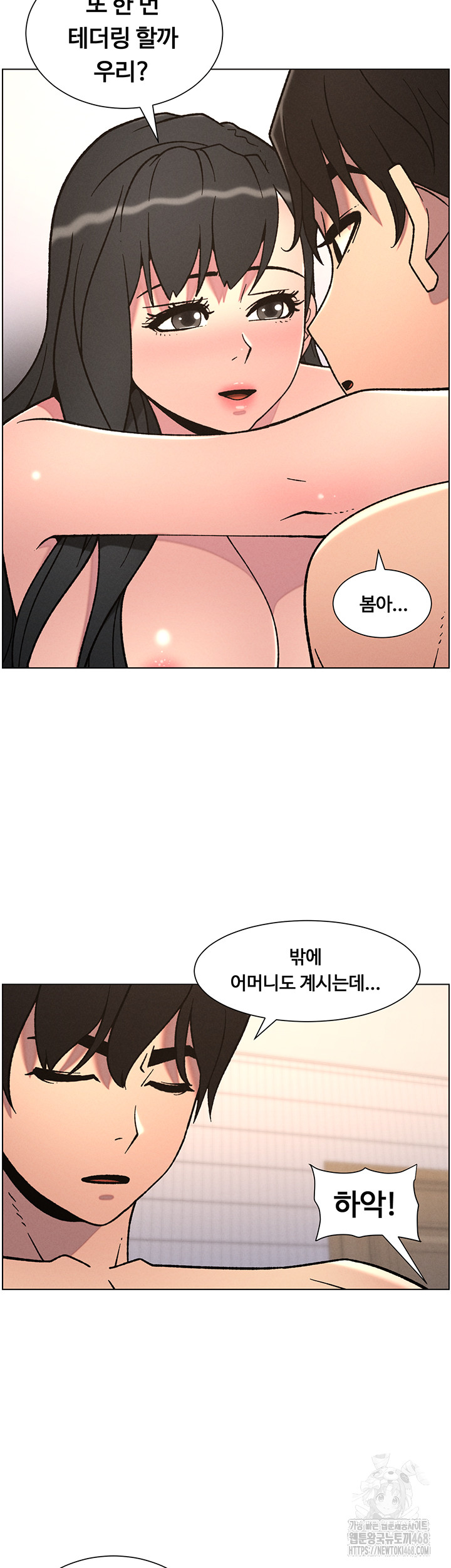 A Secret Lesson With My Younger Sister Raw Chapter 58 image 35