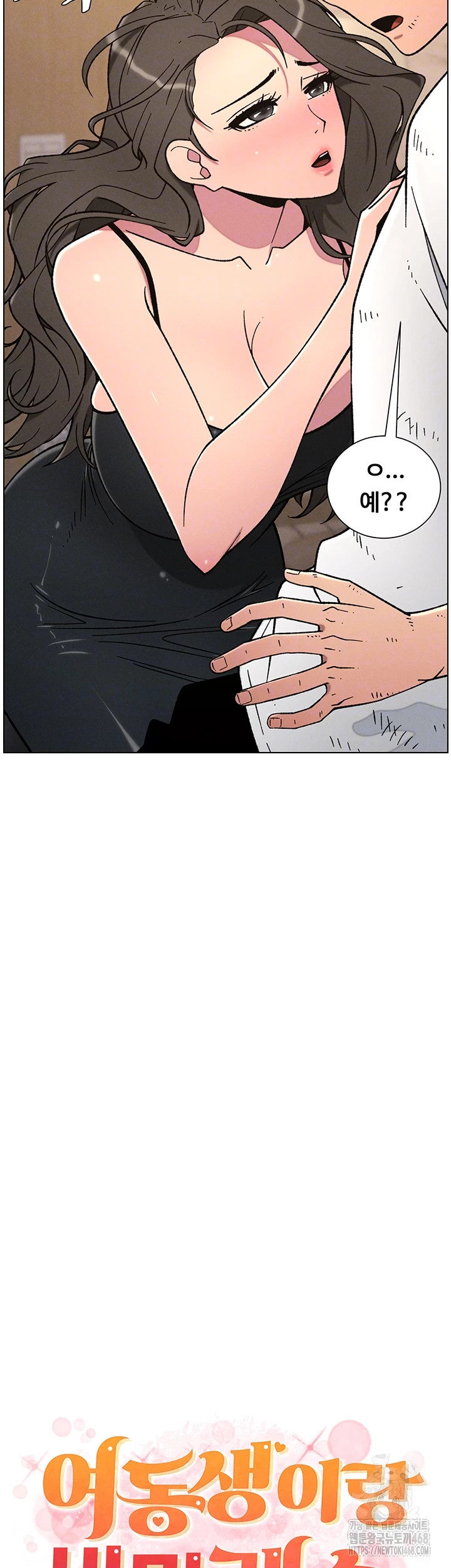 A Secret Lesson With My Younger Sister Raw Chapter 58 image 3