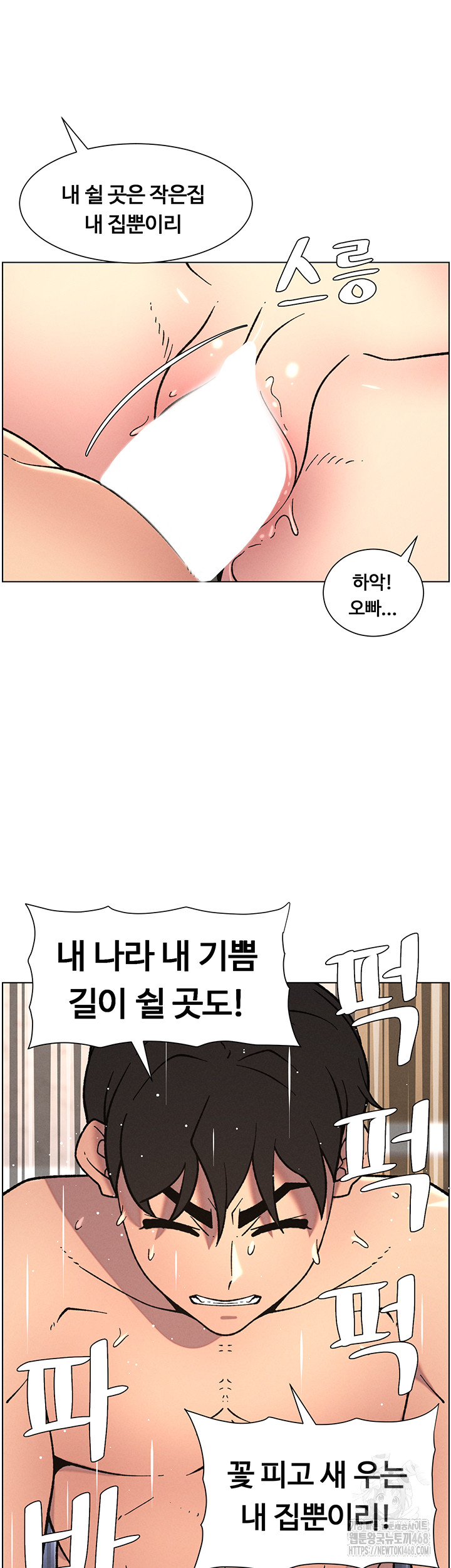 A Secret Lesson With My Younger Sister Raw Chapter 58 image 39