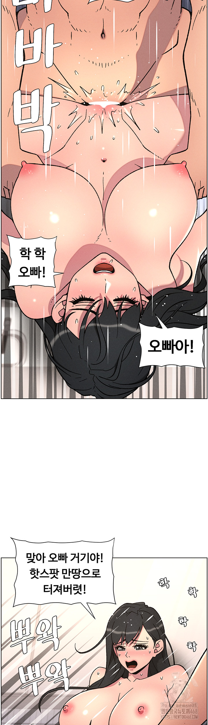 A Secret Lesson With My Younger Sister Raw Chapter 58 image 40