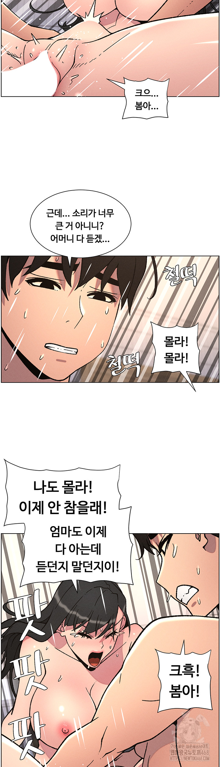 A Secret Lesson With My Younger Sister Raw Chapter 58 image 41