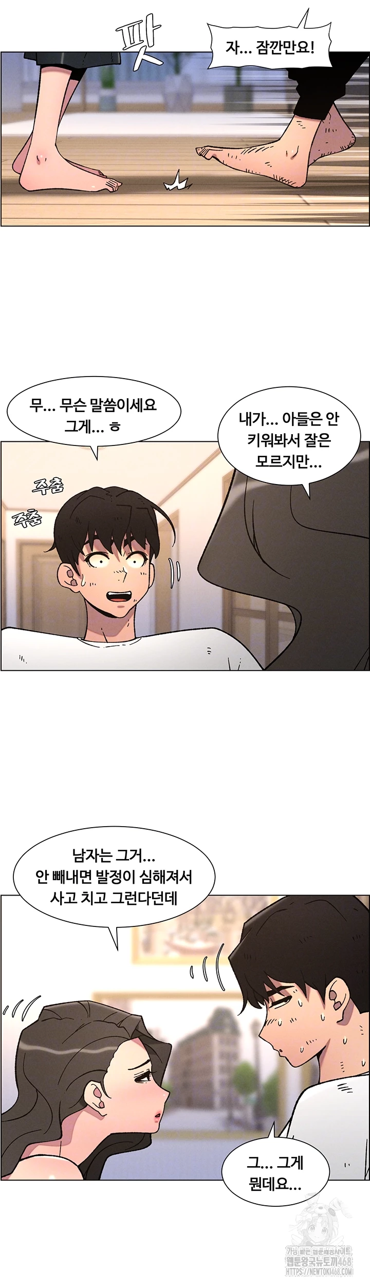 A Secret Lesson With My Younger Sister Raw Chapter 58 image 5