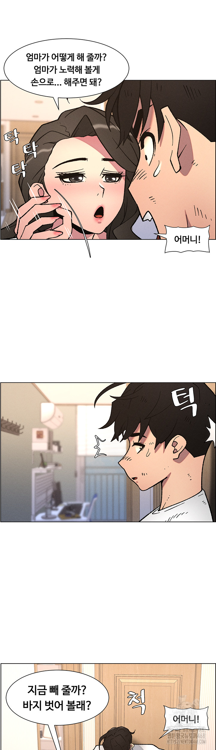 A Secret Lesson With My Younger Sister Raw Chapter 58 image 6