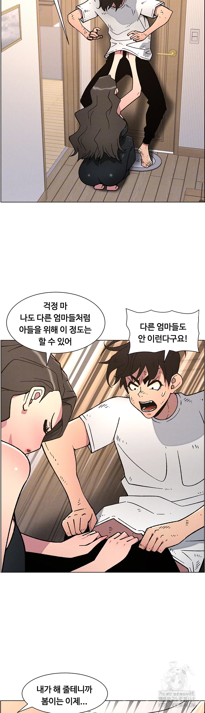 A Secret Lesson With My Younger Sister Raw Chapter 58 image 7