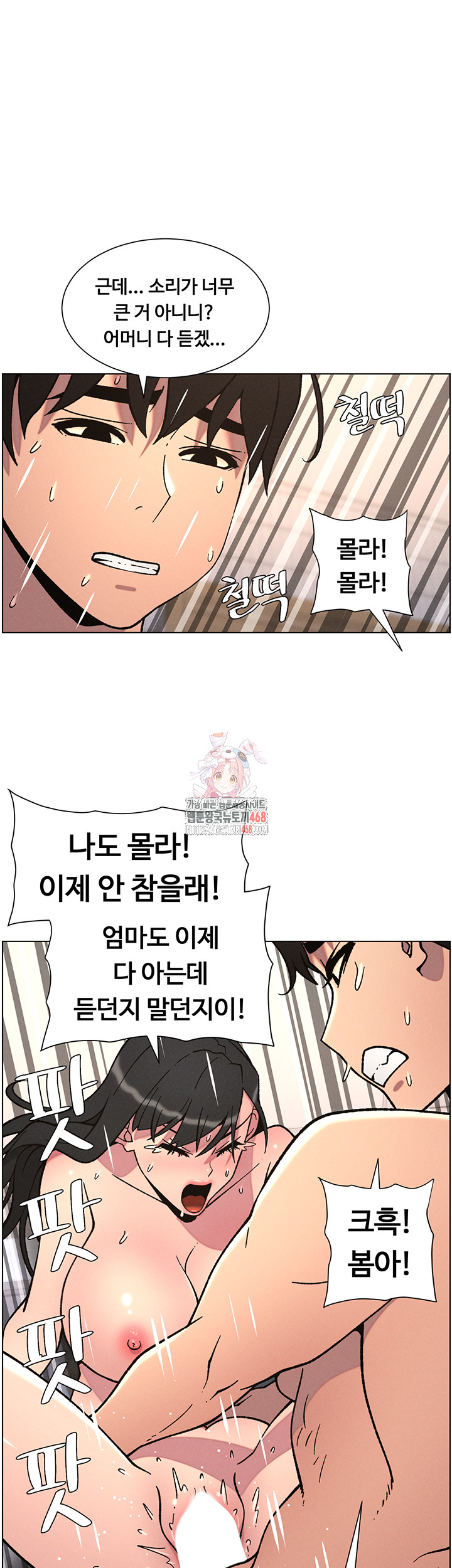A Secret Lesson With My Younger Sister Raw Chapter 59 image 0