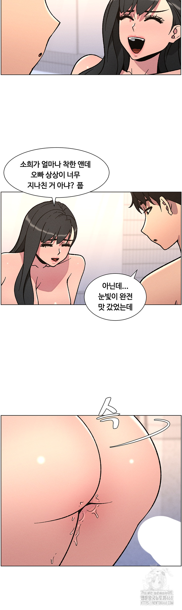 A Secret Lesson With My Younger Sister Raw Chapter 59 image 10