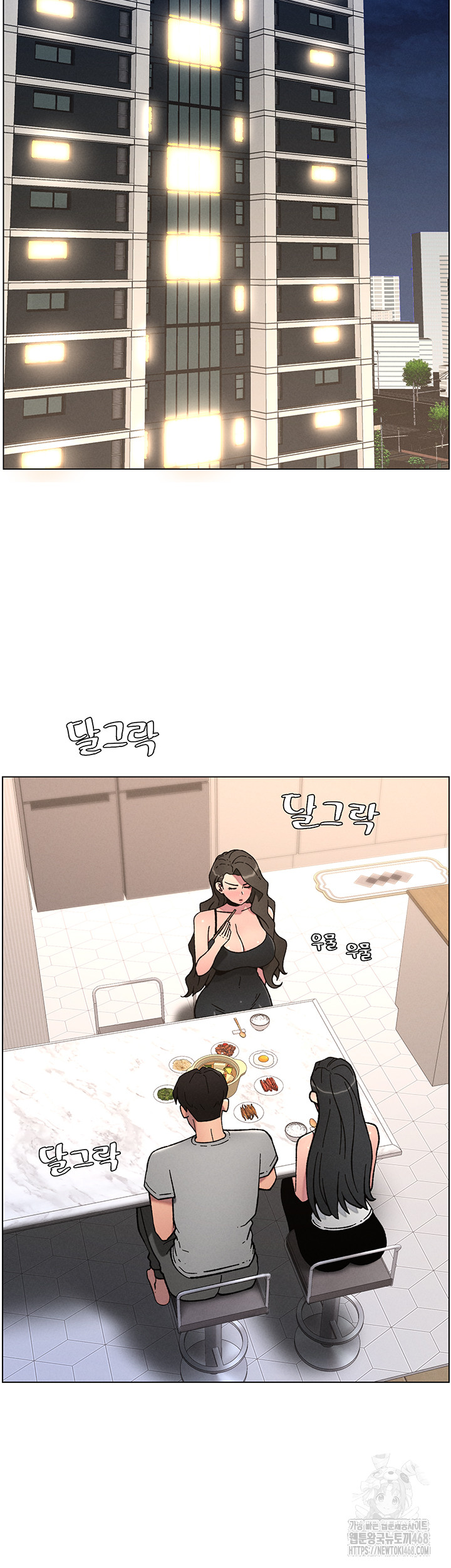 A Secret Lesson With My Younger Sister Raw Chapter 59 image 14