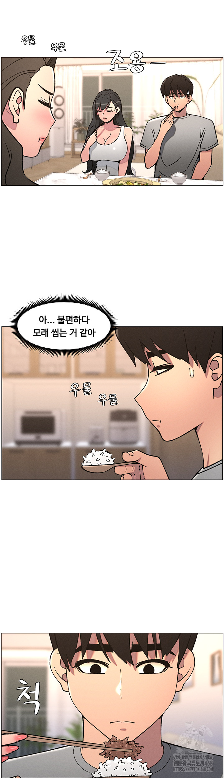 A Secret Lesson With My Younger Sister Raw Chapter 59 image 15