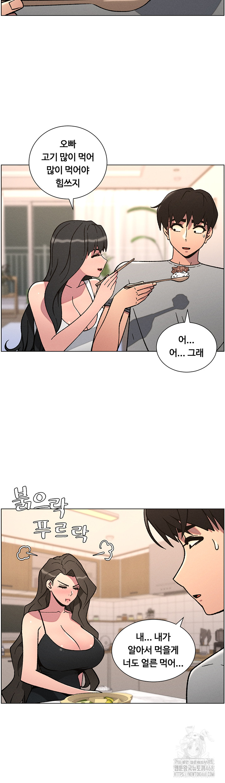 A Secret Lesson With My Younger Sister Raw Chapter 59 image 16