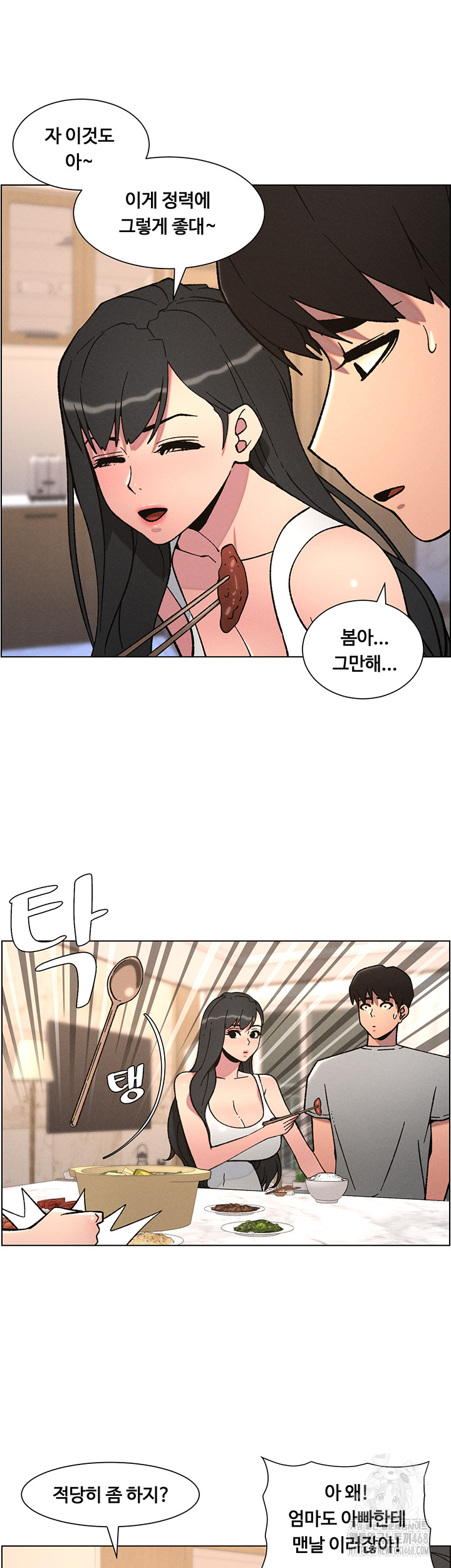 A Secret Lesson With My Younger Sister Raw Chapter 59 image 18