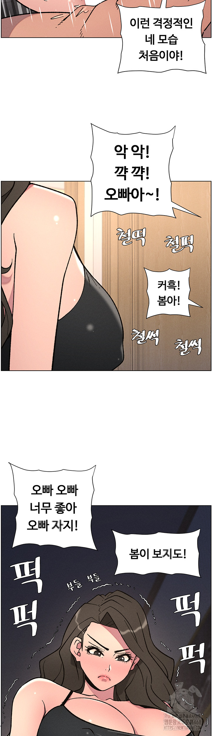 A Secret Lesson With My Younger Sister Raw Chapter 59 image 1